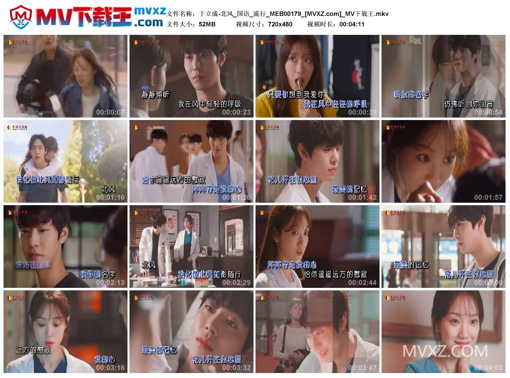 于立成-北风_国语_流行_MEB00179